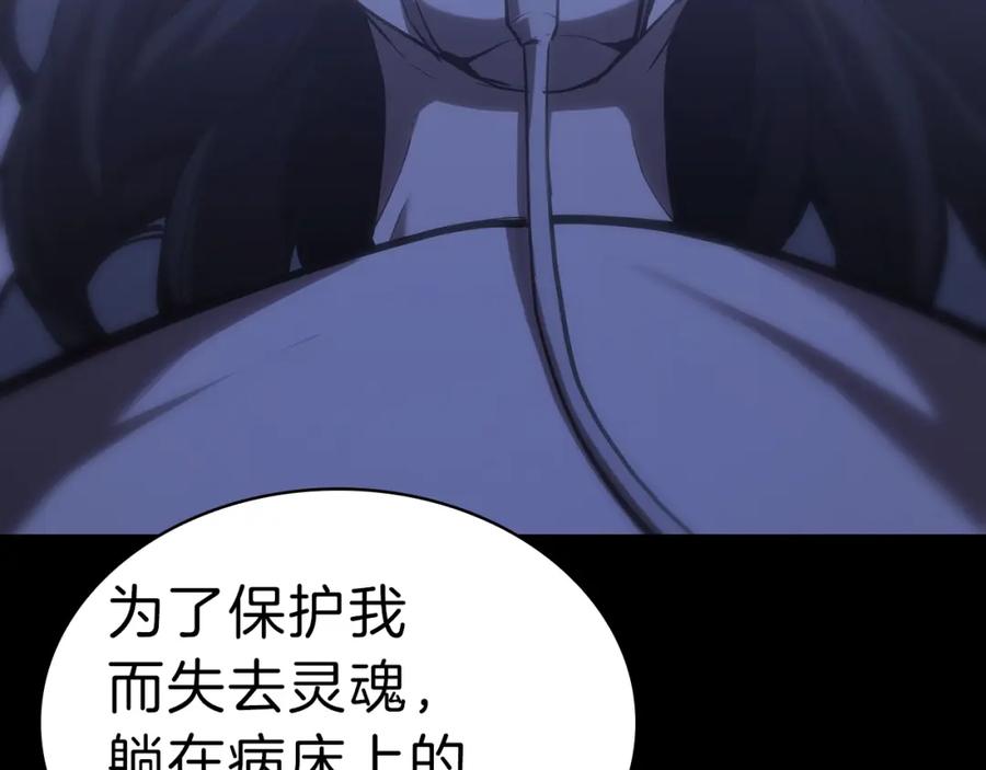 《灾难级英雄归来》第47话 十年之仇 第62页