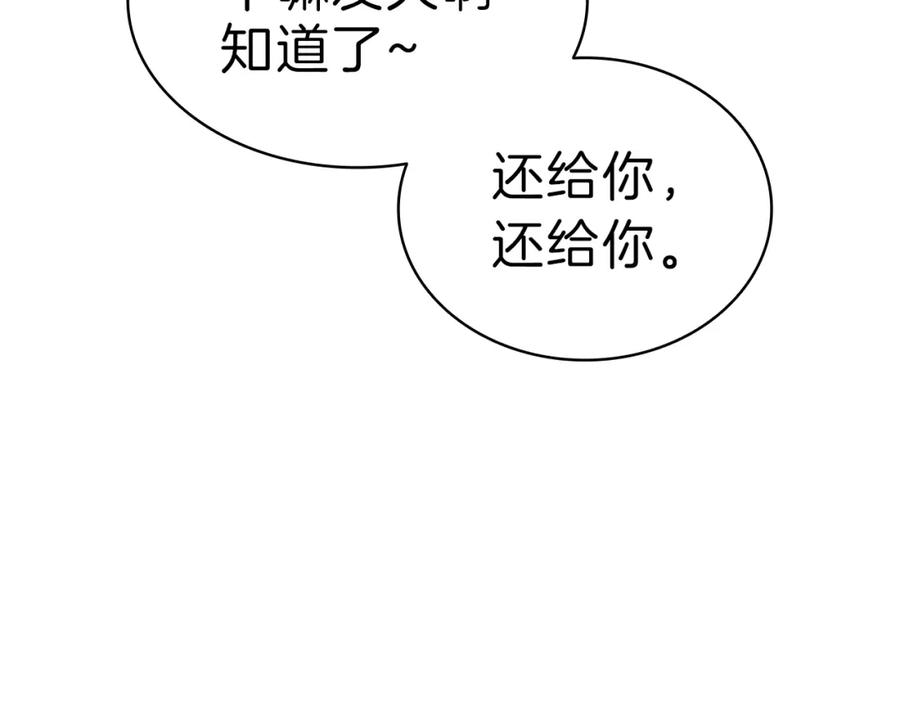 《灾难级英雄归来》第47话 十年之仇 第123页