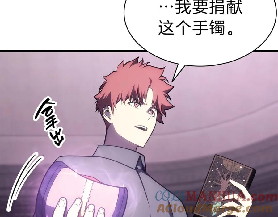 《灾难级英雄归来》第47话 十年之仇 第89页