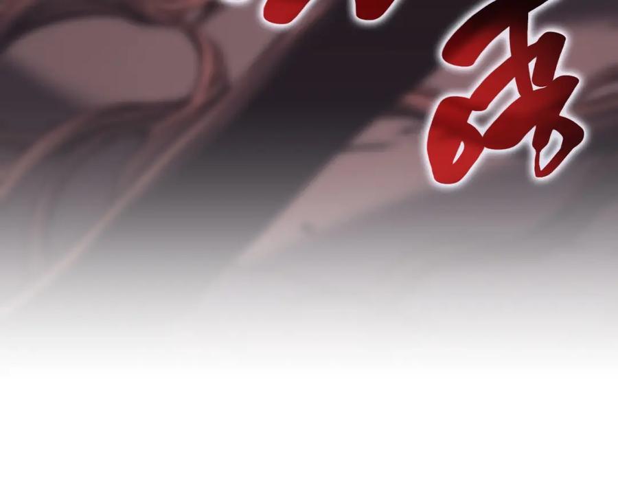 《灾难级英雄归来》第47话 十年之仇 第203页