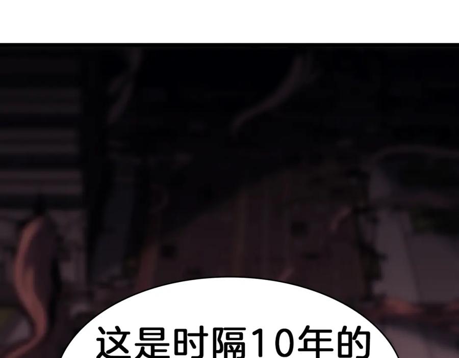 《灾难级英雄归来》第47话 十年之仇 第199页