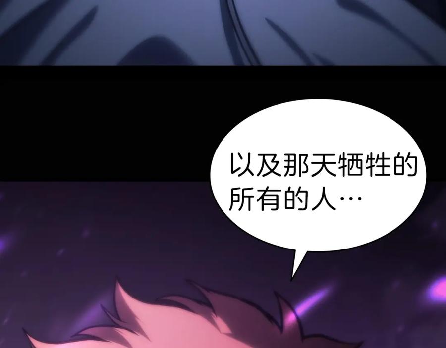 《灾难级英雄归来》第47话 十年之仇 第64页