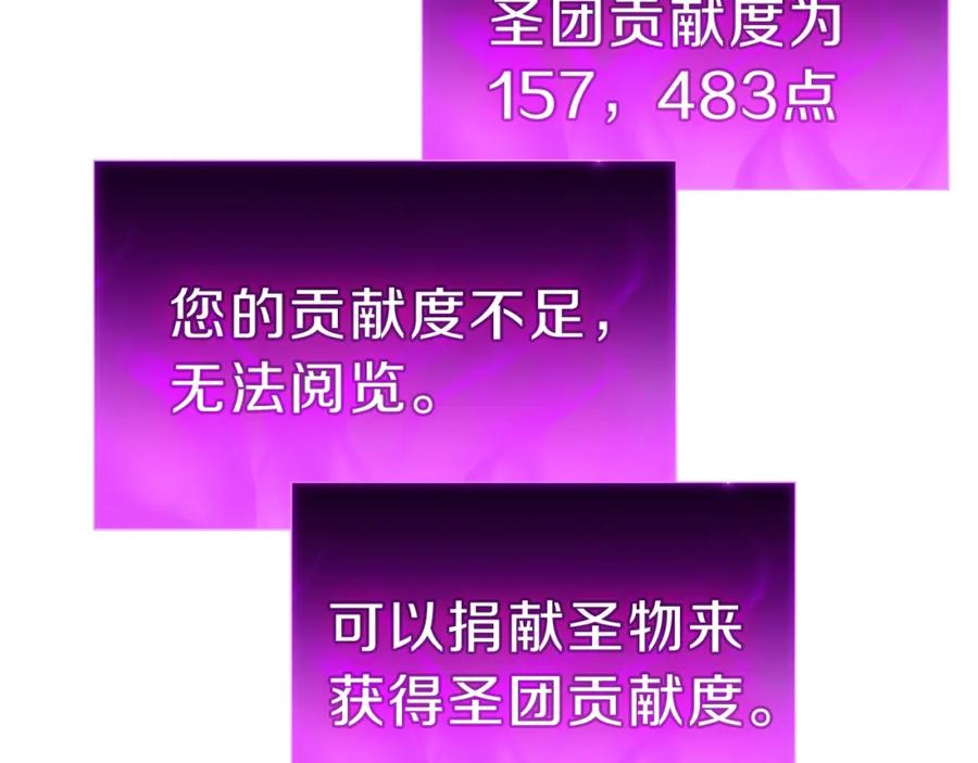 《灾难级英雄归来》第47话 十年之仇 第87页