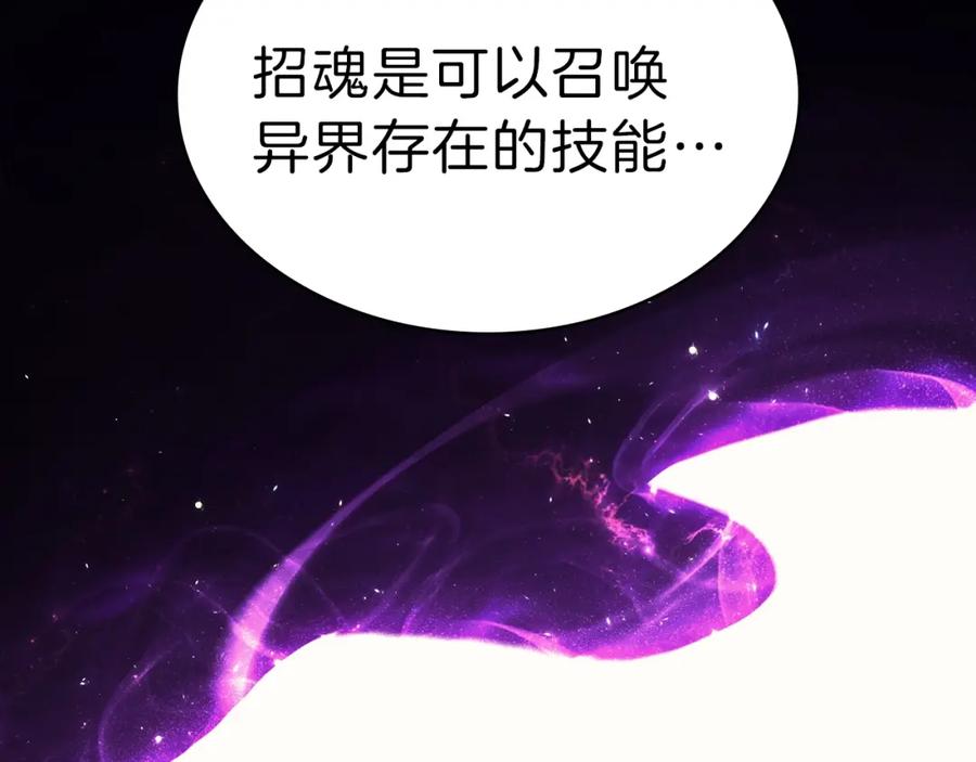 《灾难级英雄归来》第47话 十年之仇 第55页