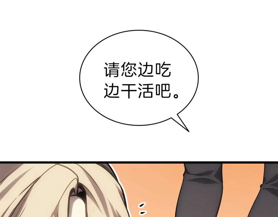 《灾难级英雄归来》第47话 十年之仇 第12页