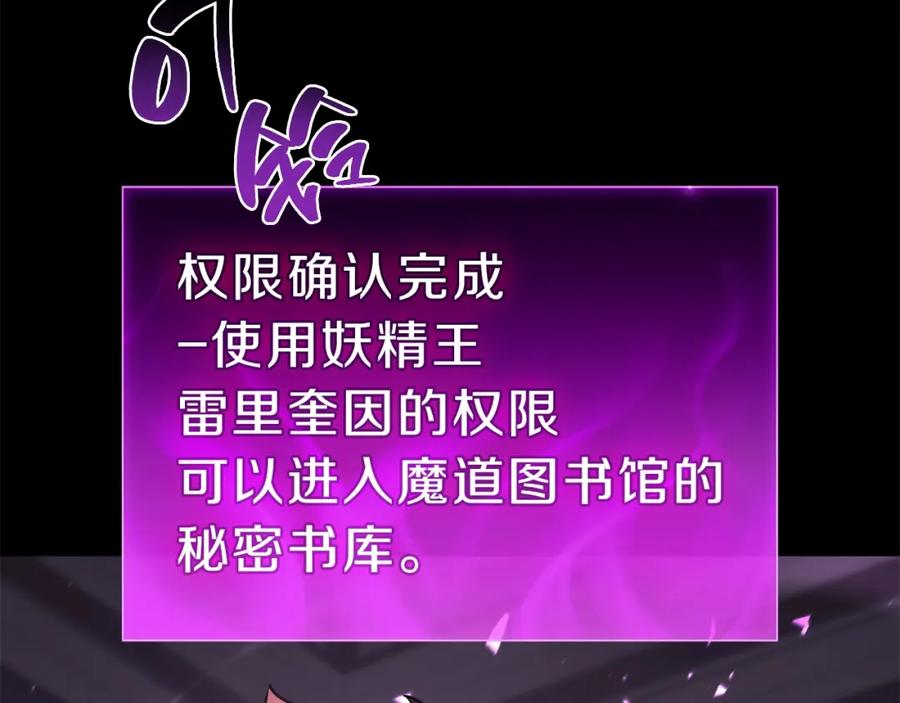 《灾难级英雄归来》第47话 十年之仇 第74页