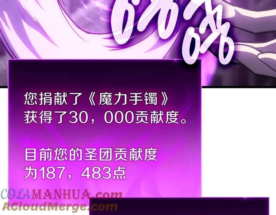 《灾难级英雄归来》第47话 十年之仇 第93页