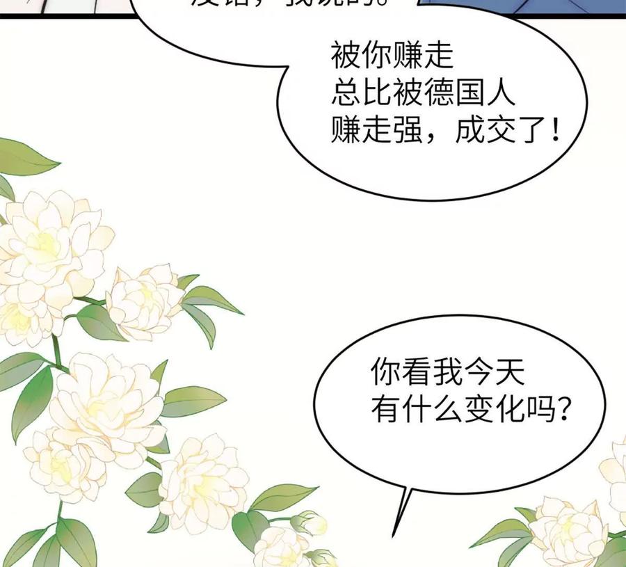 《神工》第45话 看新家 第18页