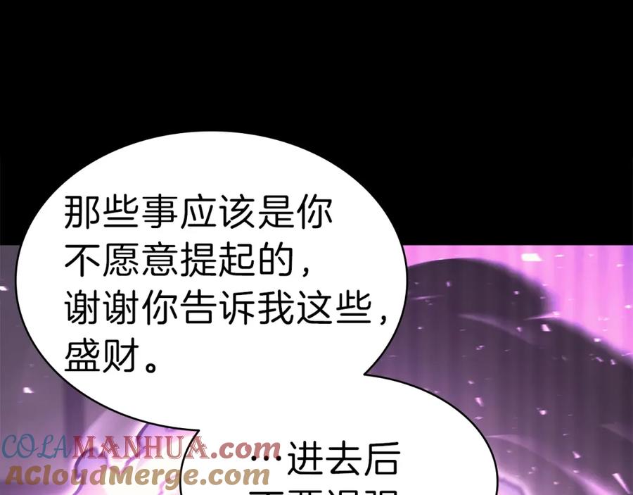 《灾难级英雄归来》第47话 十年之仇 第77页