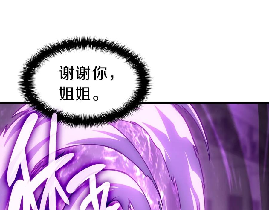 《灾难级英雄归来》第47话 十年之仇 第91页