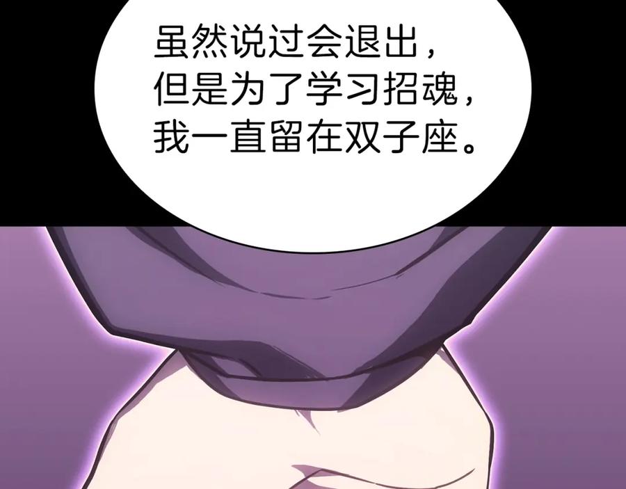 《灾难级英雄归来》第47话 十年之仇 第52页