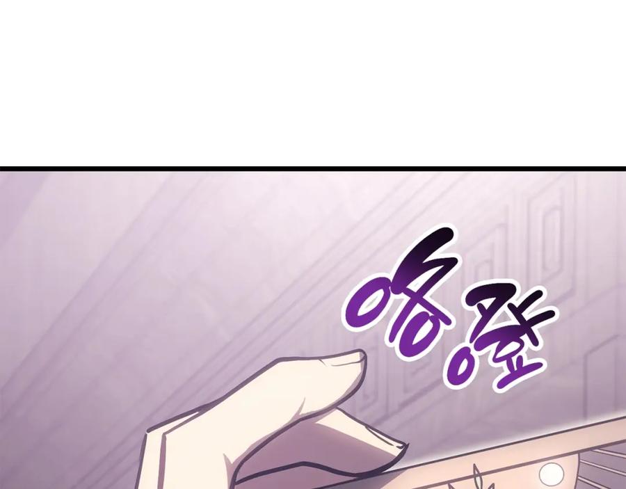 《灾难级英雄归来》第47话 十年之仇 第84页