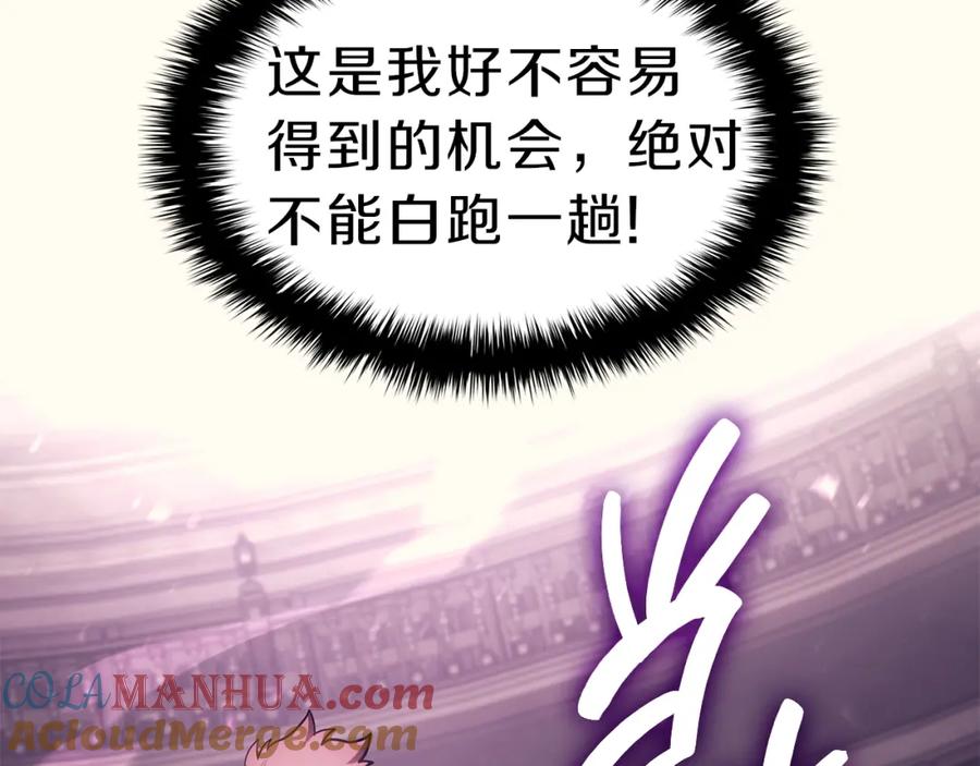 《灾难级英雄归来》第47话 十年之仇 第81页