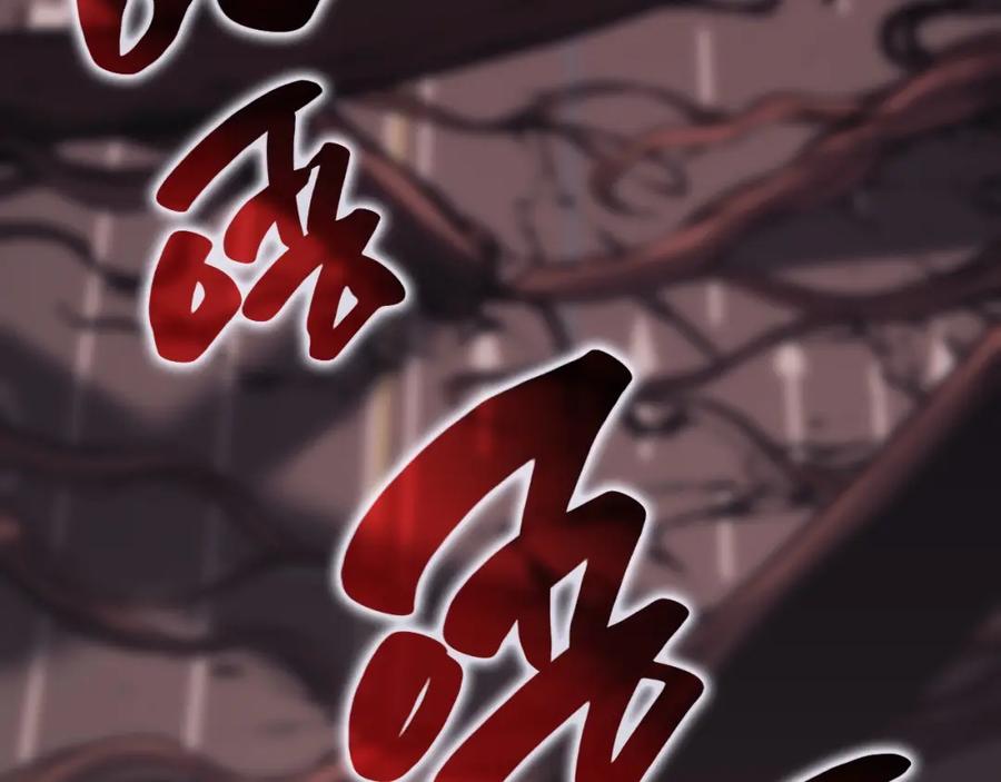 《灾难级英雄归来》第47话 十年之仇 第202页