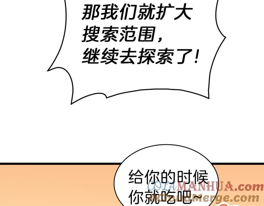 《灾难级英雄归来》第47话 十年之仇 第25页