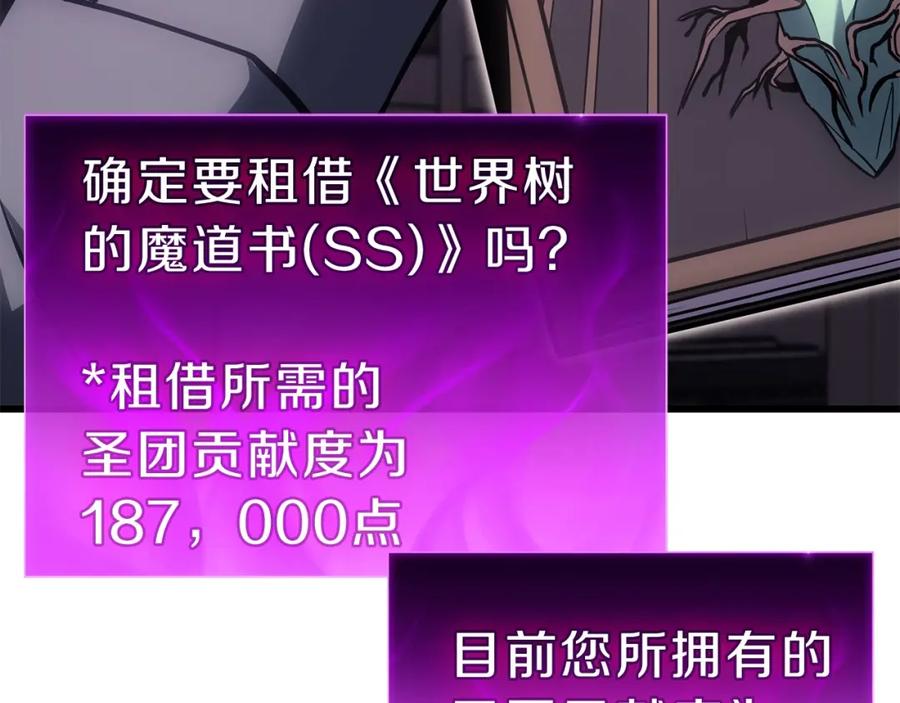 《灾难级英雄归来》第47话 十年之仇 第86页