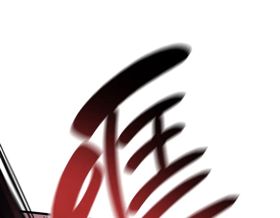 《灾难级英雄归来》第47话 十年之仇 第228页