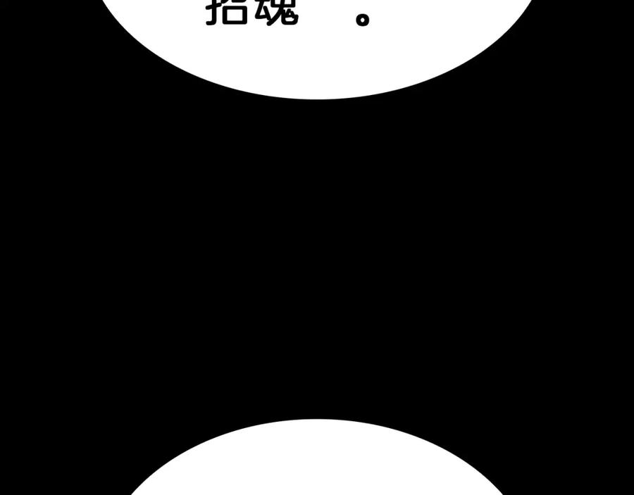 《灾难级英雄归来》第47话 十年之仇 第51页