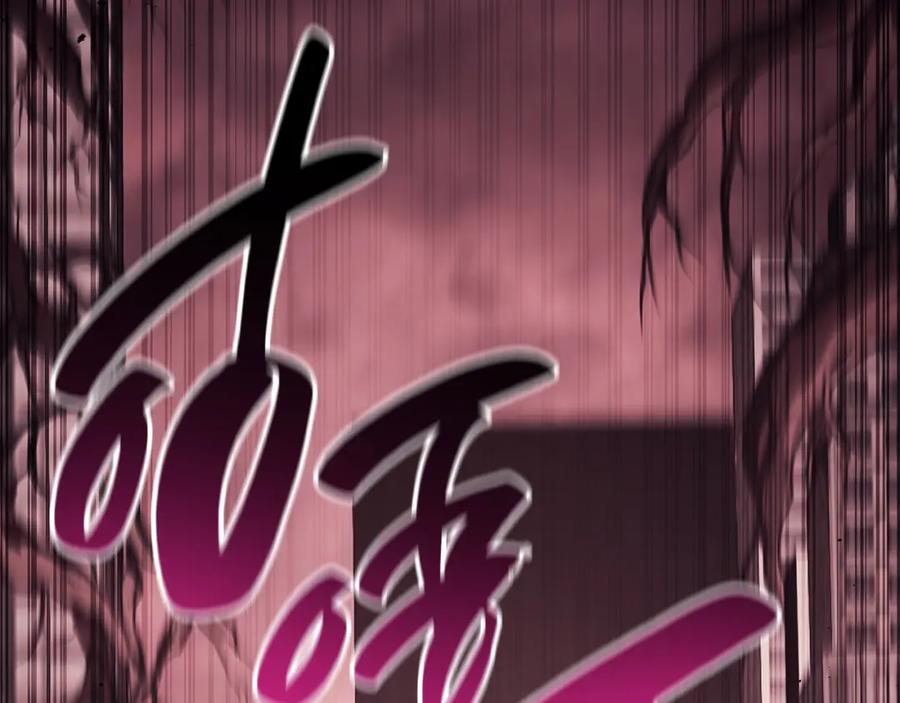 《灾难级英雄归来》第47话 十年之仇 第174页