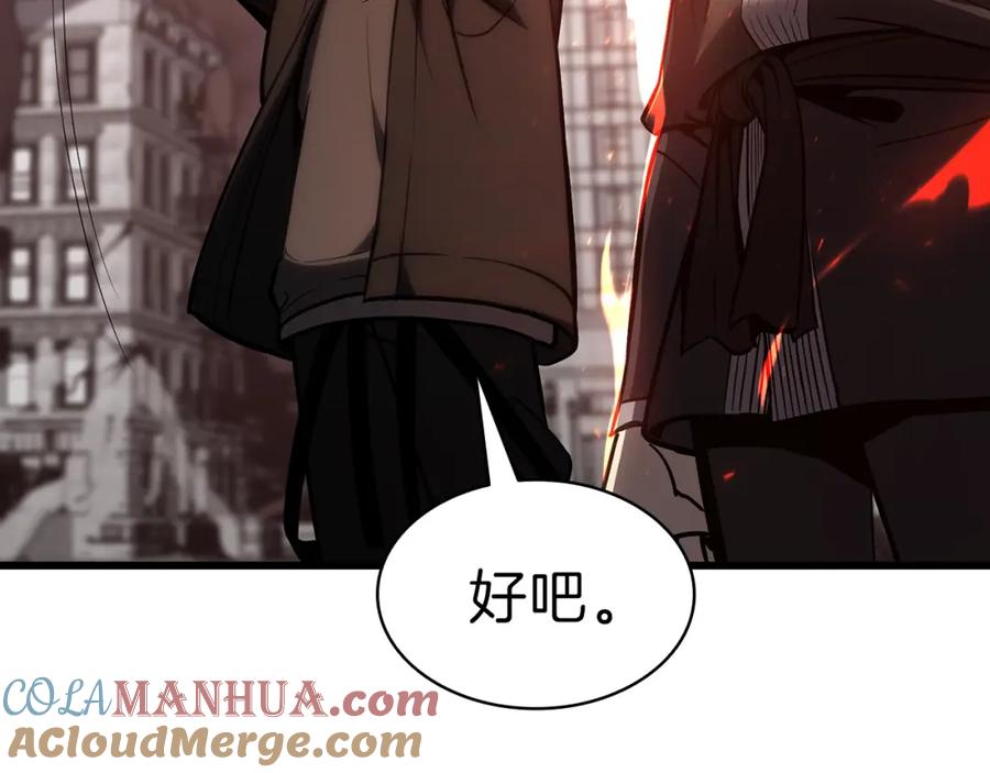 《灾难级英雄归来》第47话 十年之仇 第197页