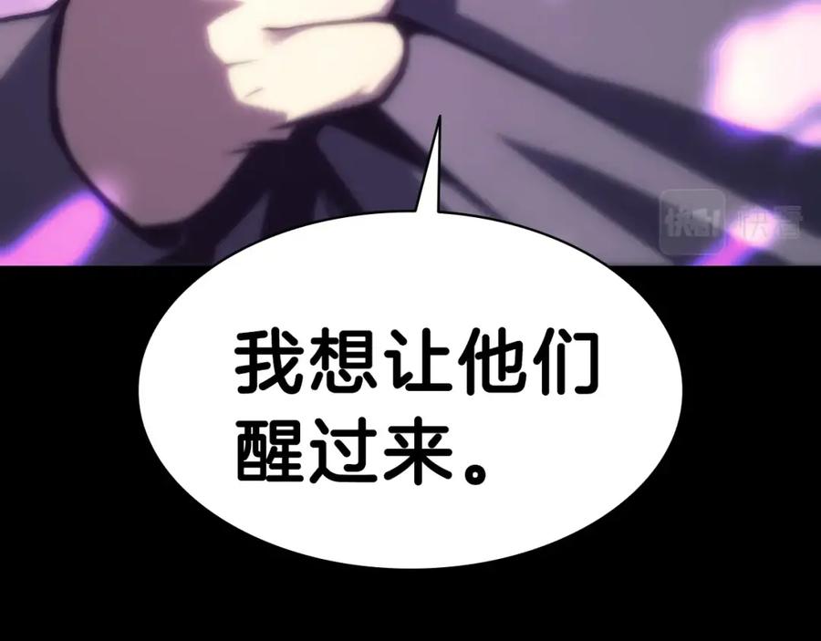 《灾难级英雄归来》第47话 十年之仇 第67页
