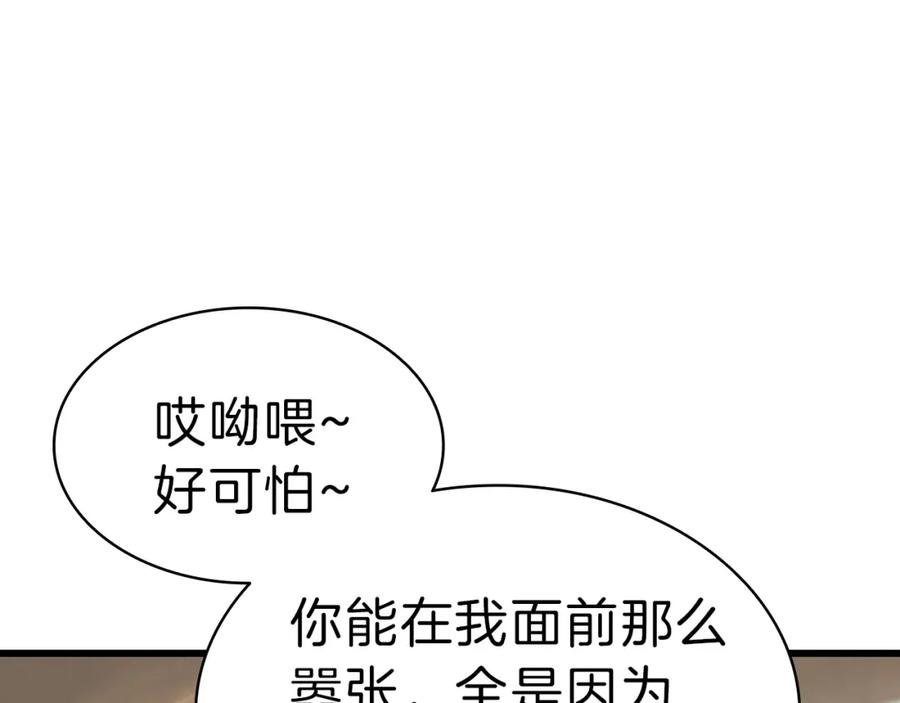 《灾难级英雄归来》第47话 十年之仇 第130页