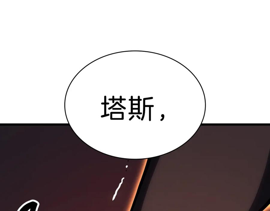 《灾难级英雄归来》第47话 十年之仇 第184页