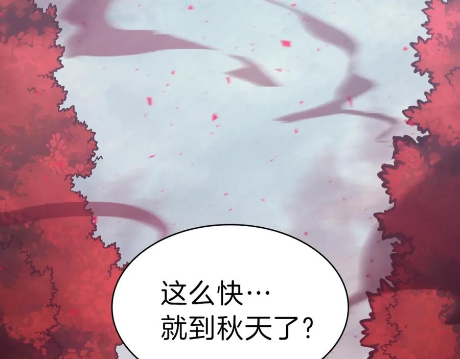 《灾难级英雄归来》第47话 十年之仇 第208页