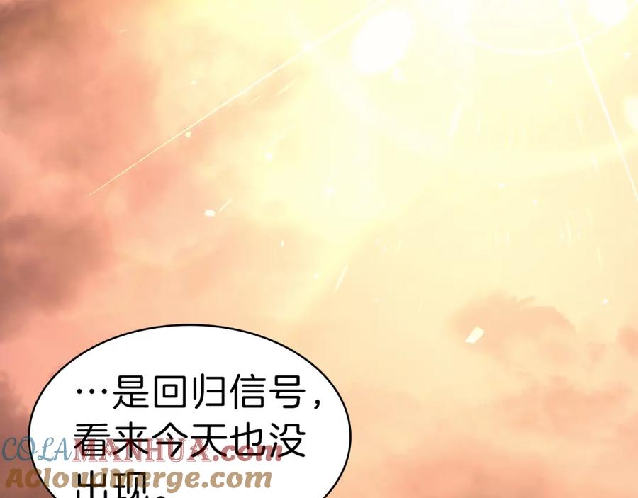 《灾难级英雄归来》第47话 十年之仇 第149页