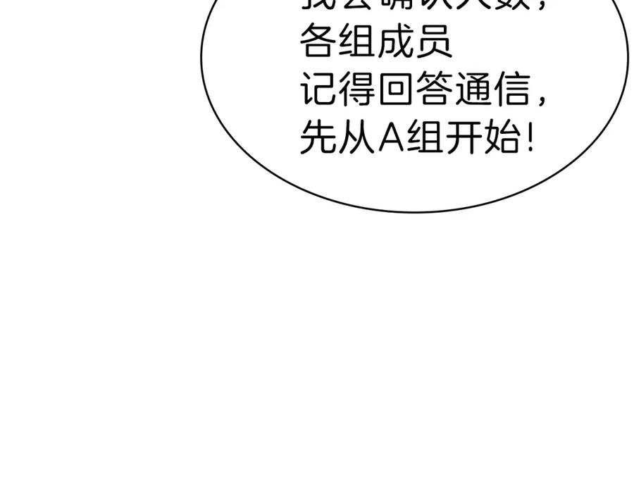 《灾难级英雄归来》第47话 十年之仇 第156页