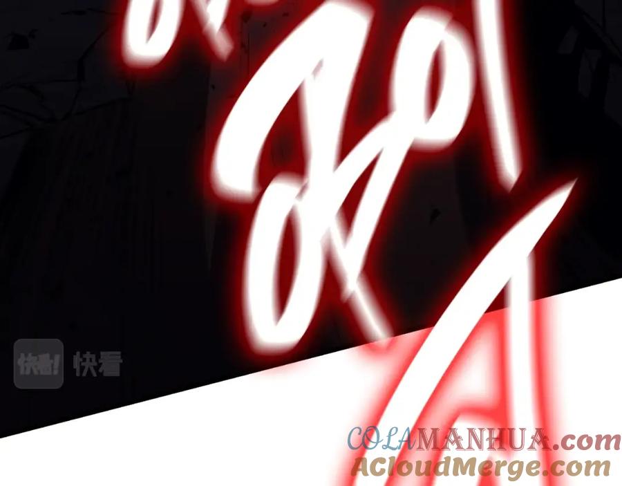 《灾难级英雄归来》第47话 十年之仇 第225页