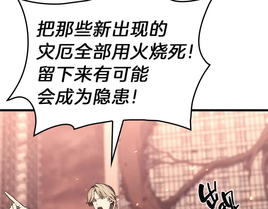 《灾难级英雄归来》第47话 十年之仇 第4页