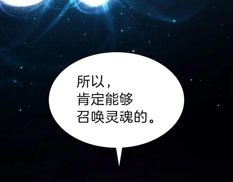 《灾难级英雄归来》第47话 十年之仇 第58页