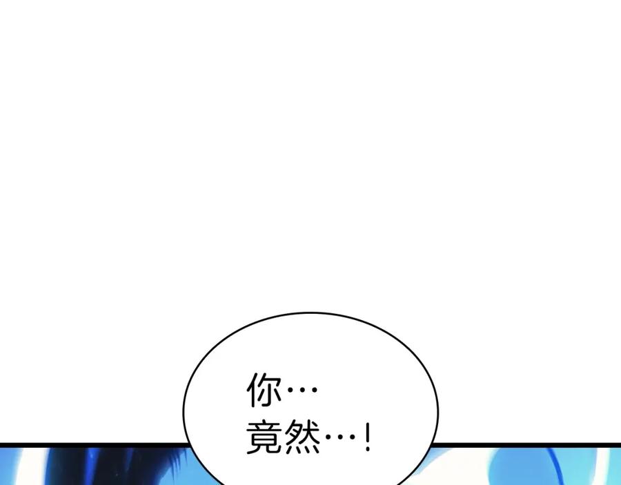 《灾难级英雄归来》第47话 十年之仇 第127页