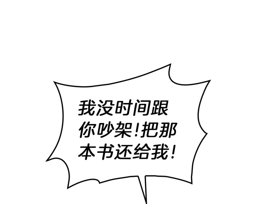 《灾难级英雄归来》第47话 十年之仇 第120页
