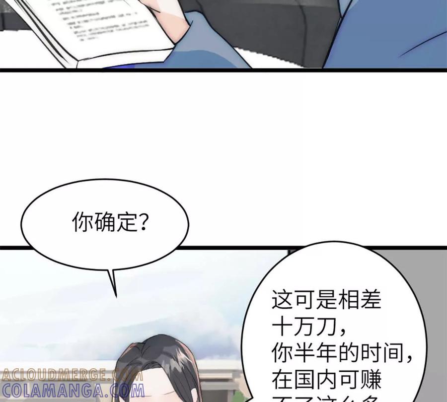 《神工》第45话 看新家 第13页