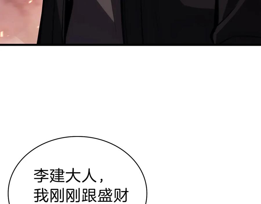 《灾难级英雄归来》第47话 十年之仇 第30页
