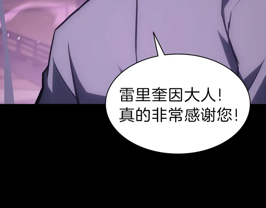 《灾难级英雄归来》第47话 十年之仇 第76页