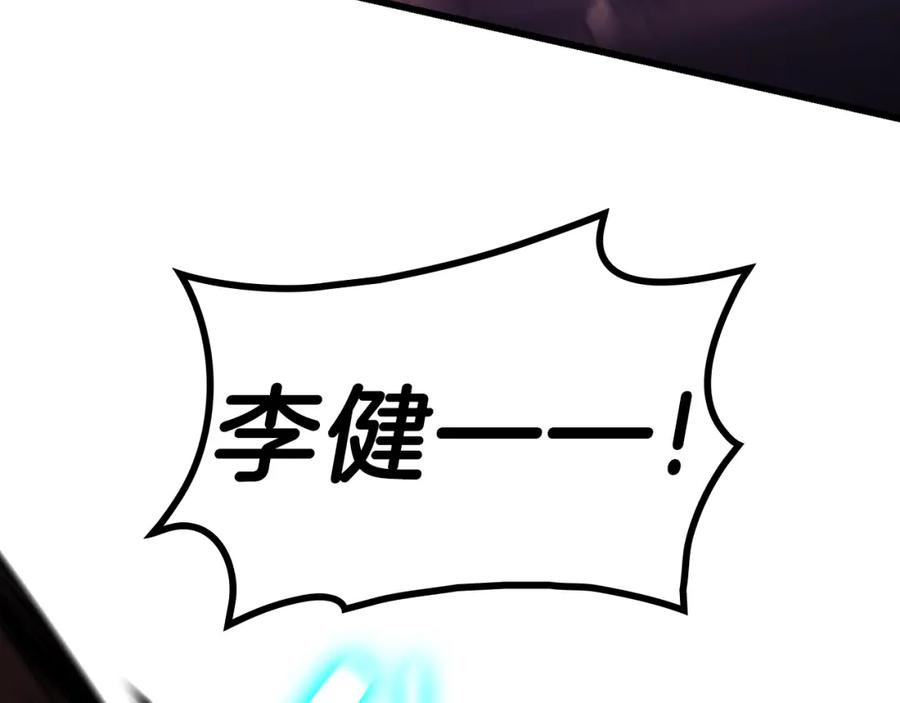 《灾难级英雄归来》第47话 十年之仇 第244页