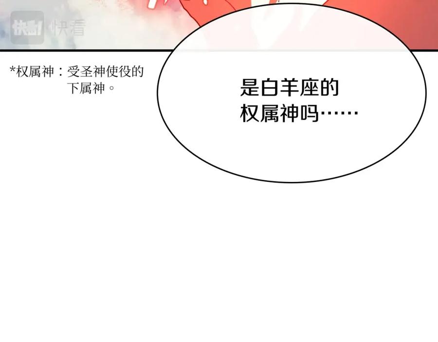 《灾难级英雄归来》第3话 生死传闻 第286页