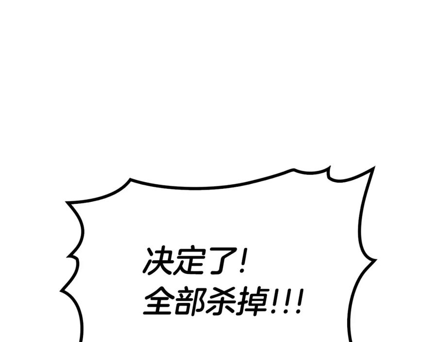 《灾难级英雄归来》第3话 生死传闻 第248页