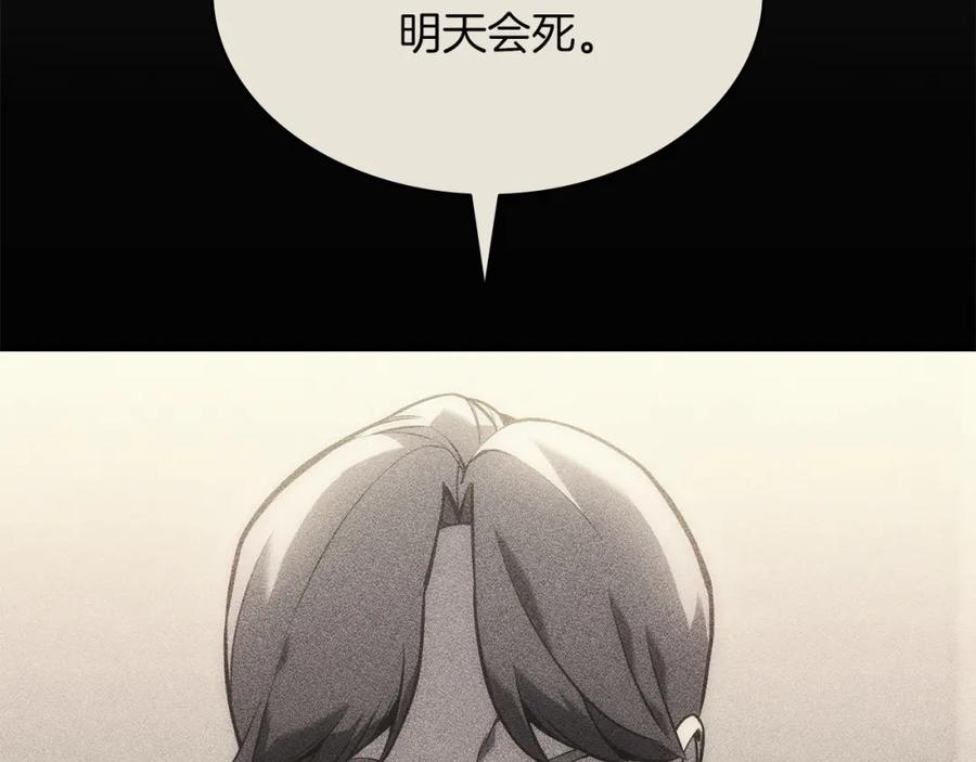 《灾难级英雄归来》第3话 生死传闻 第56页