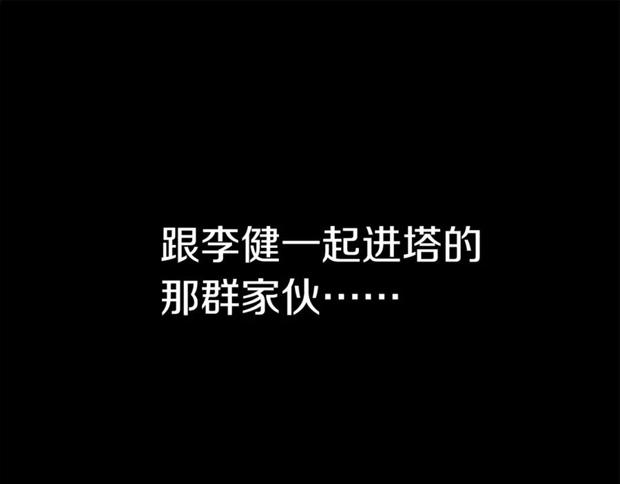 《灾难级英雄归来》第3话 生死传闻 第75页