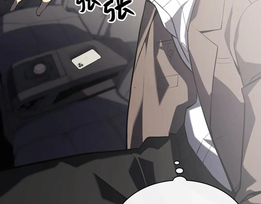 《灾难级英雄归来》第3话 生死传闻 第163页