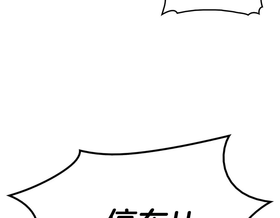 《灾难级英雄归来》第3话 生死传闻 第156页