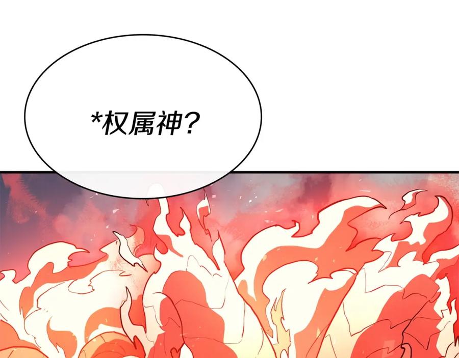 《灾难级英雄归来》第3话 生死传闻 第284页