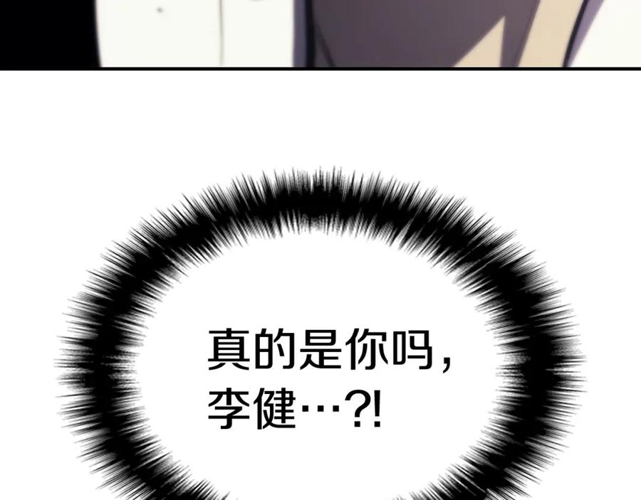 《灾难级英雄归来》第3话 生死传闻 第187页