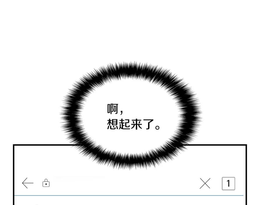 《灾难级英雄归来》第3话 生死传闻 第239页