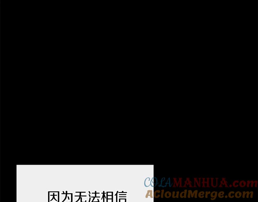 《灾难级英雄归来》第3话 生死传闻 第89页