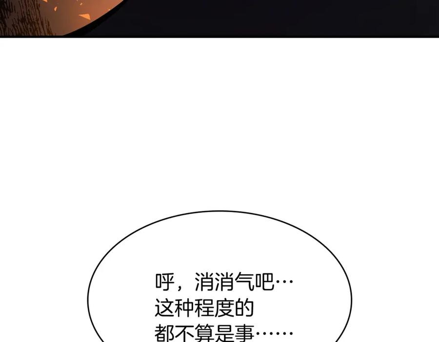 《灾难级英雄归来》第3话 生死传闻 第234页